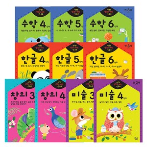반짝 생각이 켜지는 집공부 10권 세트