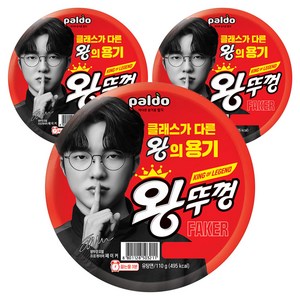 왕뚜껑 컵라면 110g, 3개