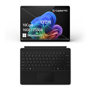 마이크로소프트 서피스 프로 플래티넘 + 블랙 약 13인치에 해당함, 스냅드래곤, 256GB, 16GB, WIN11 Home, 2024.08