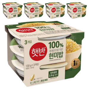햇반 100% 국내산 현미로 지은 현미밥, 130g, 15개