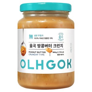 옳곡 100% 국내산 땅콩버터 크런치, 464g, 1개