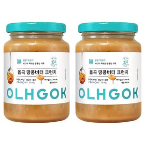 옳곡 100% 국내산 땅콩버터 크런치, 464g, 2개