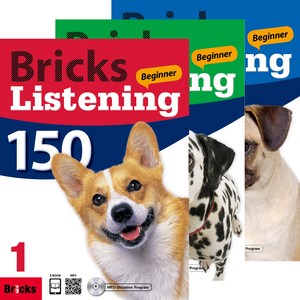 Bricks Listening Beginner 150 세트, 3시리즈