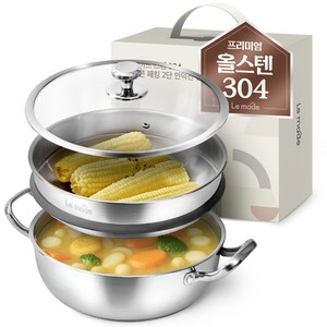 르메이드 스텐 304 실리콘 패킹 인덕션 찜기 2단