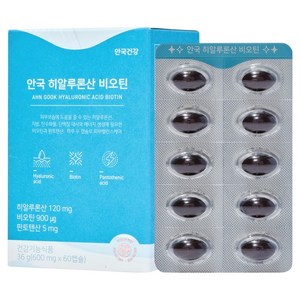 안국건강 히알루론산 비오틴
