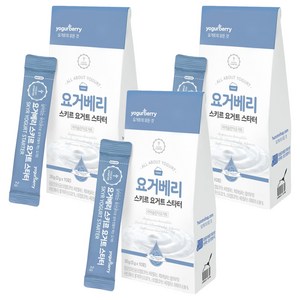 요거베리 스키르 요거트 스타터 파우더