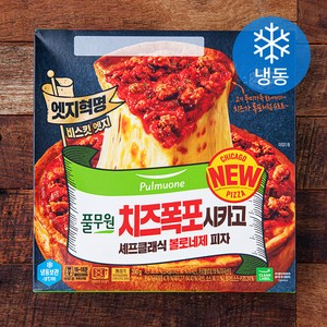 풀무원 치즈폭포 시카고 셰프클래식 볼로네제 피자 (냉동), 390g, 1개