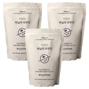 커피빈 바닐라 파우더
