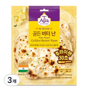 티아시아키친 골든 버터 난 8p, 200g, 3개