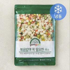 곰곰 볶음밥에 꼭 필요한 채소, 500g, 1봉