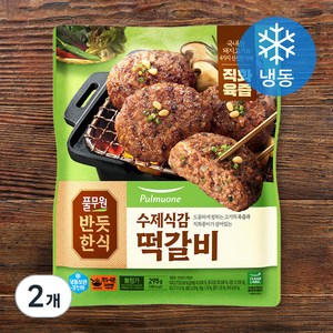 풀무원 수제식감 떡갈비 (냉동), 295g, 2개