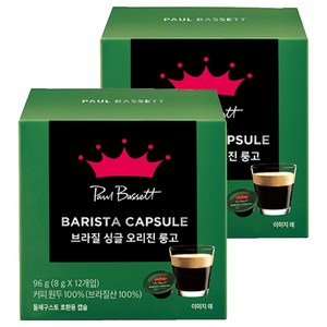 폴바셋 브라질 싱글 오리진 룽고 돌체구스토 호환 캡슐커피, 8g, 12개입, 2개