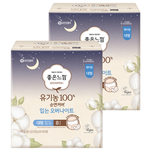 좋은느낌 유기농 순면커버 입는 오버나이트, 대형, 8개입, 2개