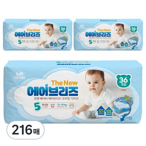 코멧 더 뉴 에어브리즈 코지핏 팬티형 기저귀 남여공용 특대형(5단계), 특대형(XL), 216매