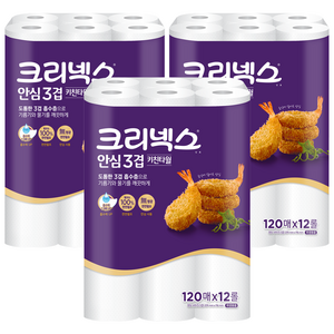 크리넥스 안심 3겹 천연펄프 키친타올, 120매, 36개