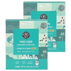 커피빈 드립백 디카페인 로스트 블렌드
