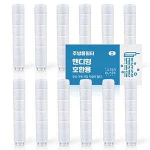 필터클래스 대림바스 주방핸디형 호환필터 12p, 1개, 무향
