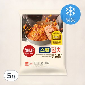 햇반 스팸 김치 볶음밥 2인분 (냉동), 440g, 5개
