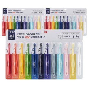 메디안 365DAYS 스텝3 어린이칫솔 12개입, 혼합 색상, 12개, 3개