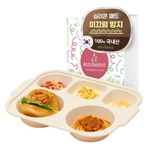 아띠래빗 유아용 안심 미끄럼방지 5구 깊은 식판, 아이보리, 1개