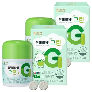 함소아 면역비타민 유아비타민 그린 90g, 60정, 2개
