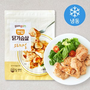 곰곰 한입 닭가슴살 오리지널 (냉동)