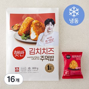 햇반 김치치즈주먹밥 (냉동), 100g, 16개