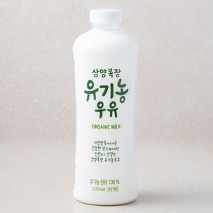 삼양목장 유기농 인증 우유, 1000ml, 1개