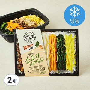아워홈 온더고 전주식 소고기 오색비빔밥 (냉동), 310g, 2개