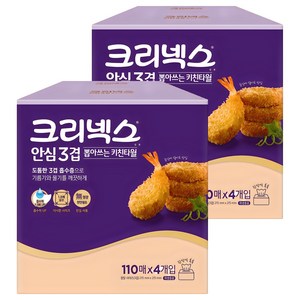 크리넥스 안심 3겹 뽑아쓰는 천연펄프 각키친타올, 110매, 8개