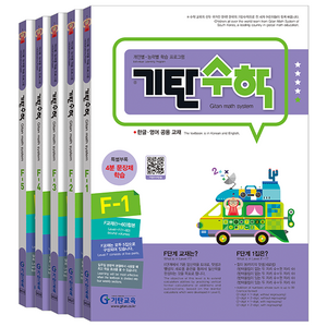 기탄수학 세트 전5권