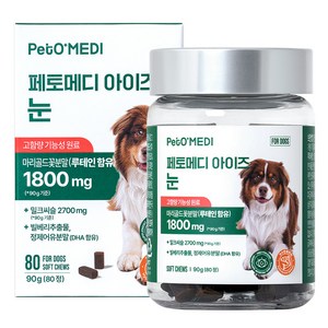 페토메디 강아지 아이즈 영양제