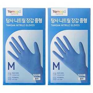 탐사 니트릴장갑 100개입, 블루, 중(M), 2개