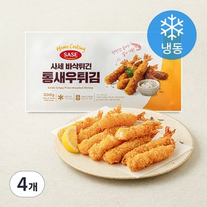 사세 바삭튀긴 통새우 튀김 (냉동), 300g, 4개