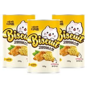 너를위한디저트 고양이 비스켓