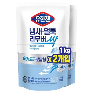 유한젠 냄새얼룩리무버 분말, 1kg, 2개