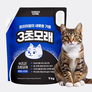 쉬즈곤 3초 고양이 모래 벤토나이트 미국 와이오밍 벤토나이트, 9kg, 1개, 무향