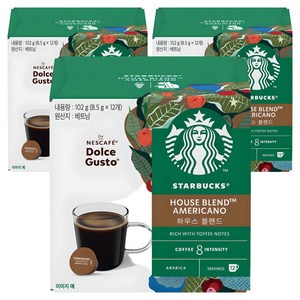 스타벅스 하우스블렌드 캡슐커피