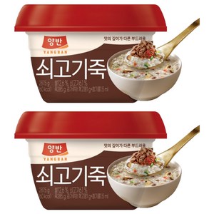 양반 쇠고기죽, 287.5g, 2개