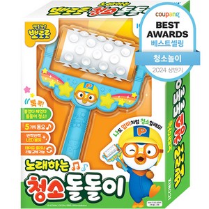 뽀롱뽀롱뽀로로 아동용 노래하는 청소 돌돌이, 혼합색상