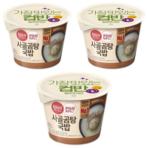 햇반컵반 사골곰탕 국밥, 166g, 3개