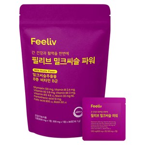 필리브 밀크씨슬 파워