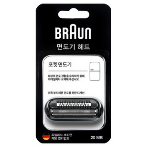 BRAUN 정품 시리즈 X 교체용 날망 일체형