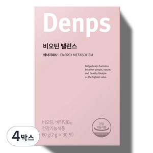 덴프스 비오틴 밸런스 30p, 2g, 4개