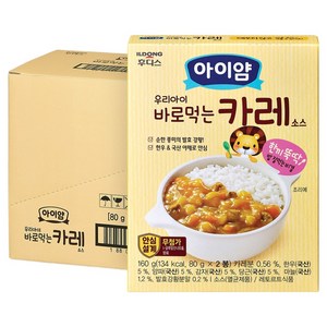 아이얌 바로 먹는 소스
