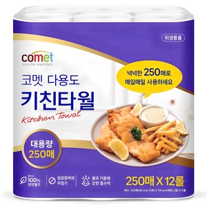 코멧 천연펄프 실속 키친타올 2겹 250매, 12개, 1개