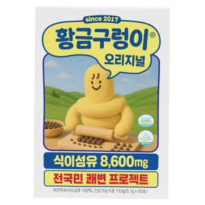 황금구렁이 오리지널 차전자피 식이섬유, 153g, 1개