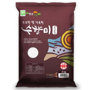 GAP 인증 수향미 골든퀸 3호 백미 상등급, 상등급, 2kg, 1개