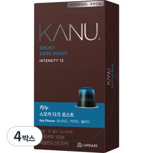 카누 캡슐 스모키 다크 로스트 캡슐커피, 5.7g, 10개입, 4박스