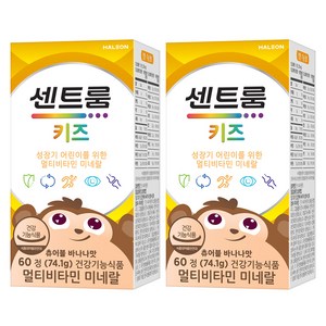 센트룸 키즈 멀티비타민 미네랄, 60정, 2개
